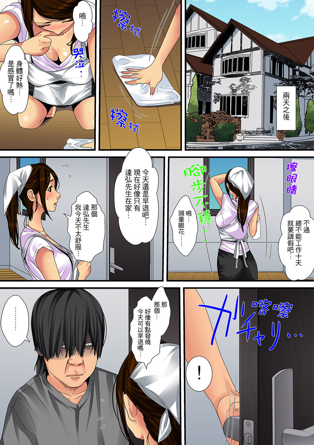 Preview page 8