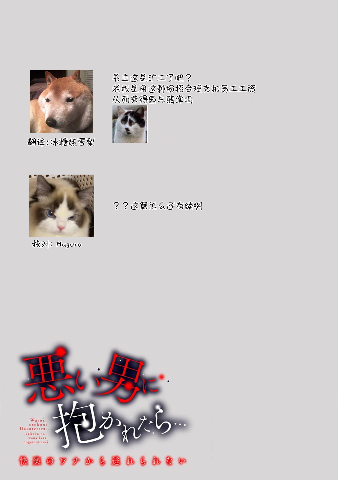 shittoshinkara hageshiku daka rete… sorede ma suki | 因嫉妒心而起的激烈交欢……即便如此还是喜欢你 - Page 20