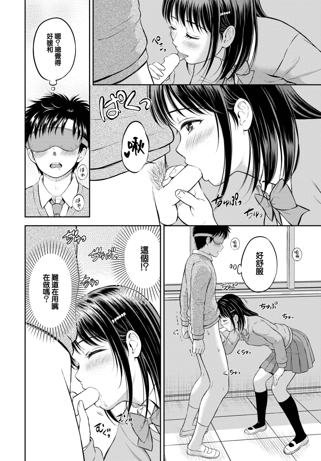 Kawarini Narimasu - Page 13