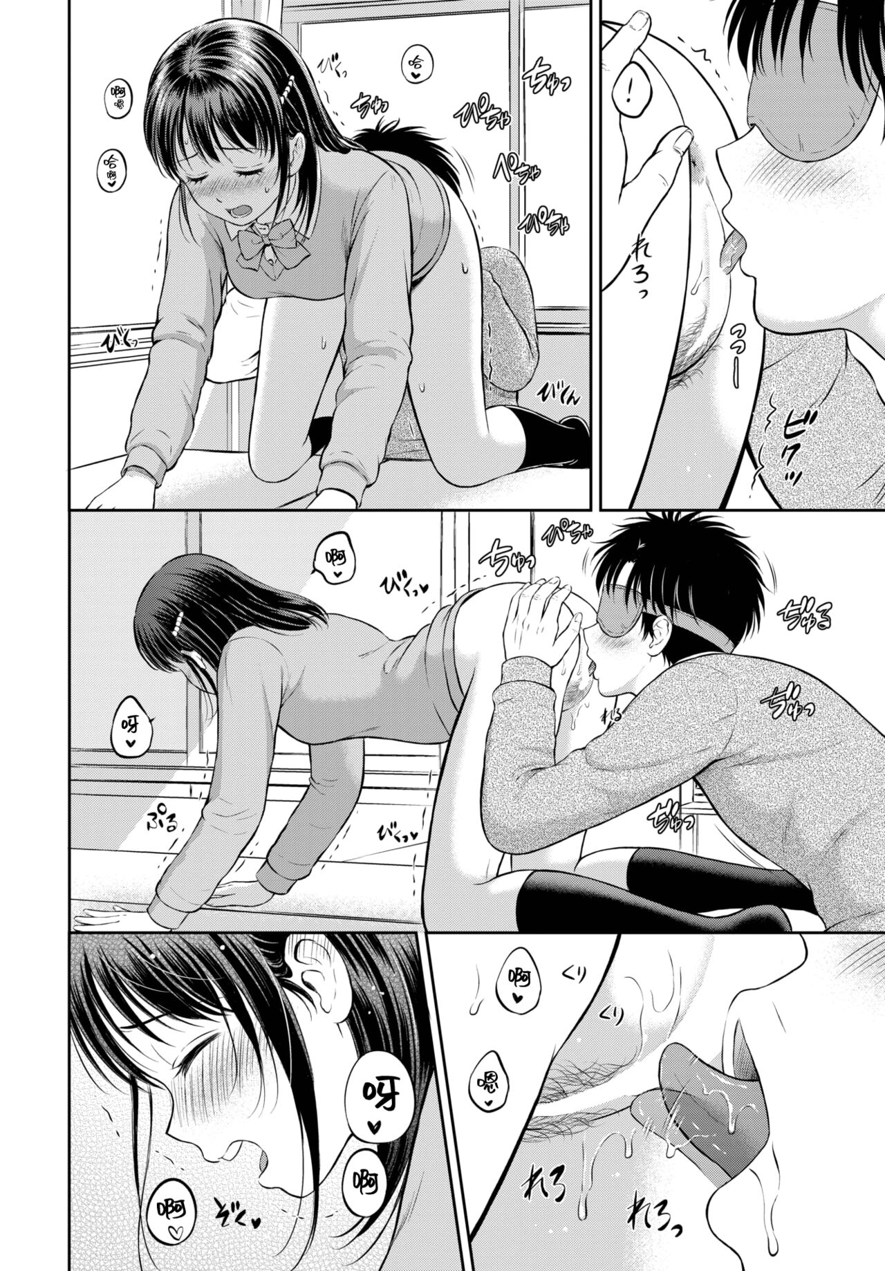 Kawarini Narimasu - Page 21