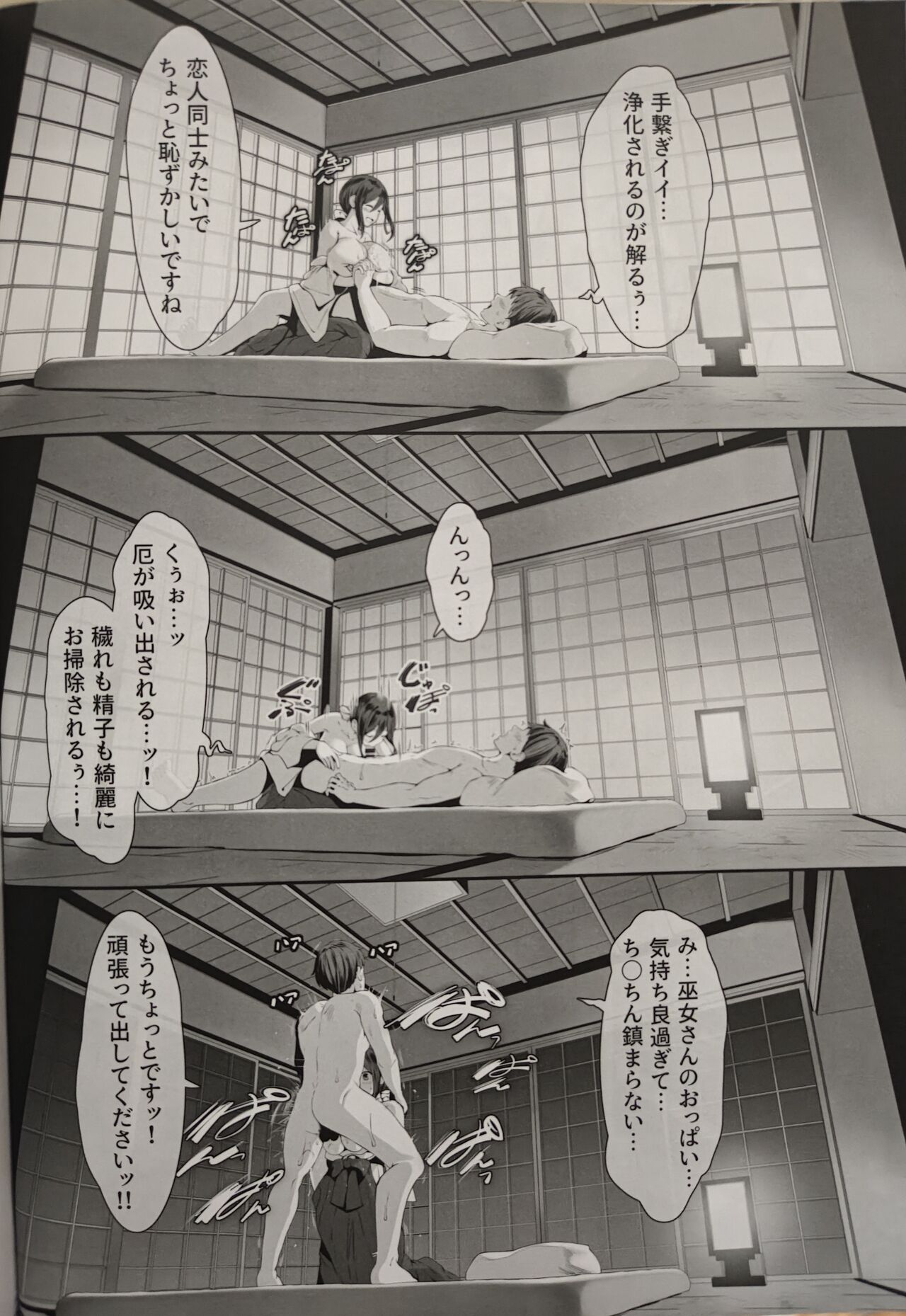 Chichi Ari Tani Ari - Page 11