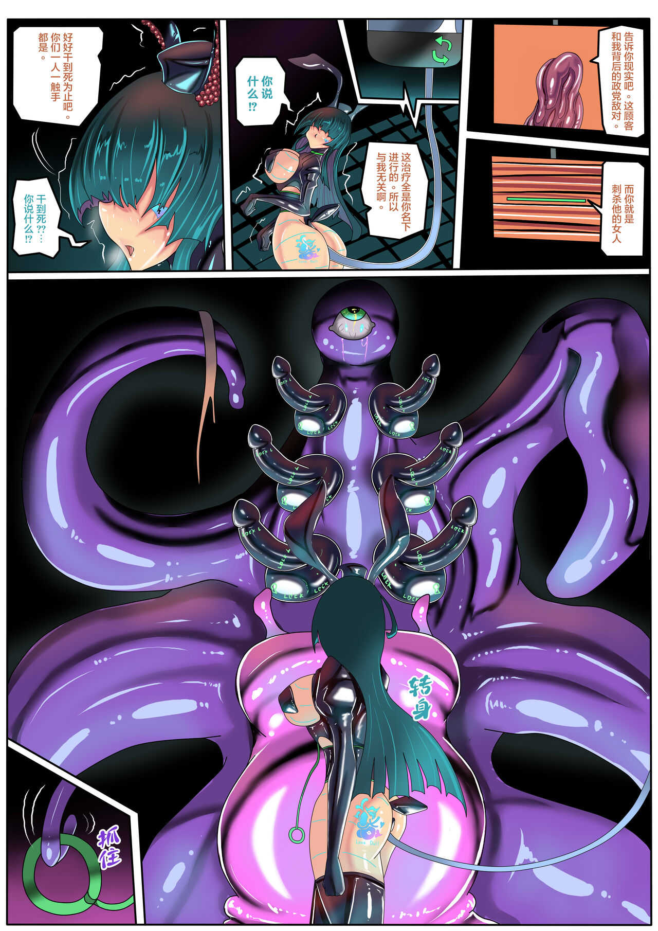 BUNNY & TENTACLE 2 PART B - Page 10