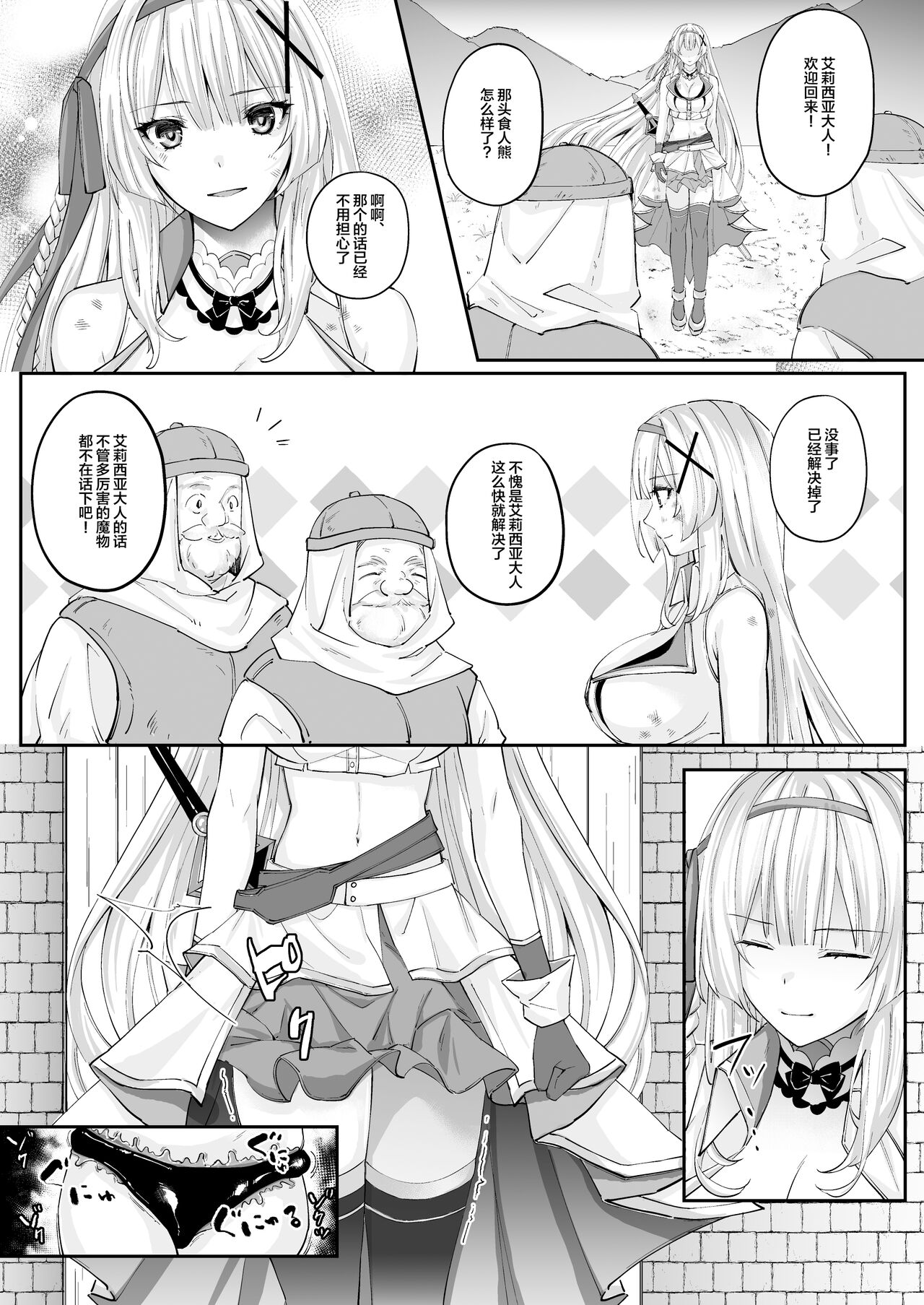 Parasite Rubber - Page 8