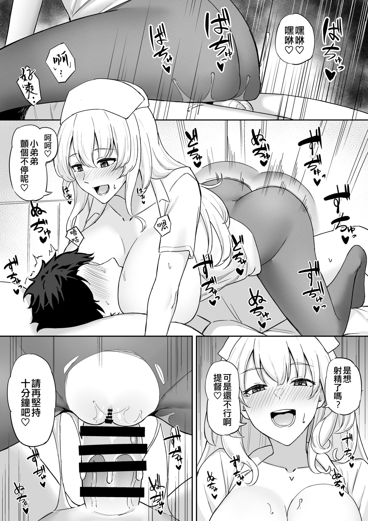 Takaman - Page 68