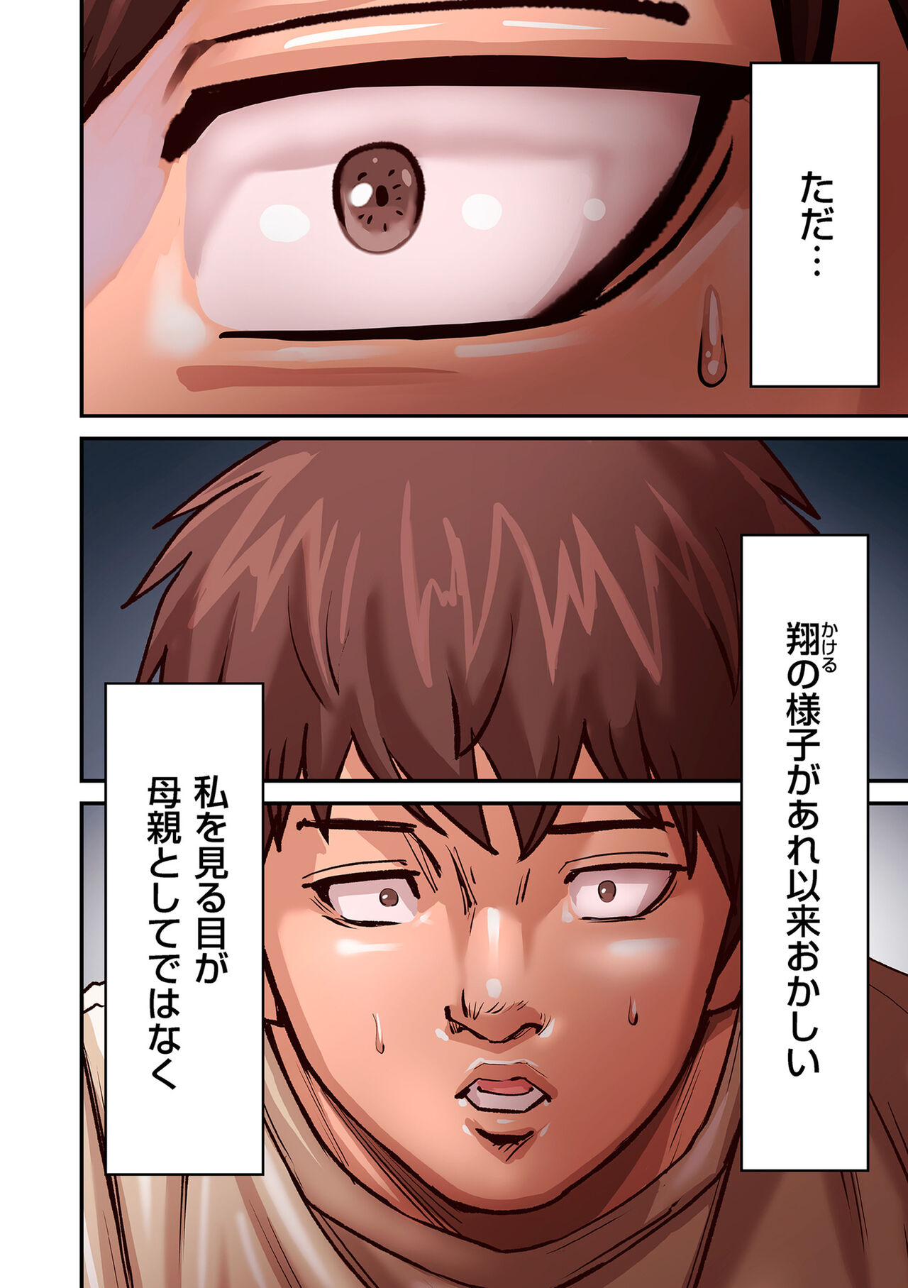 Provoking Men 1-7 - Page 62