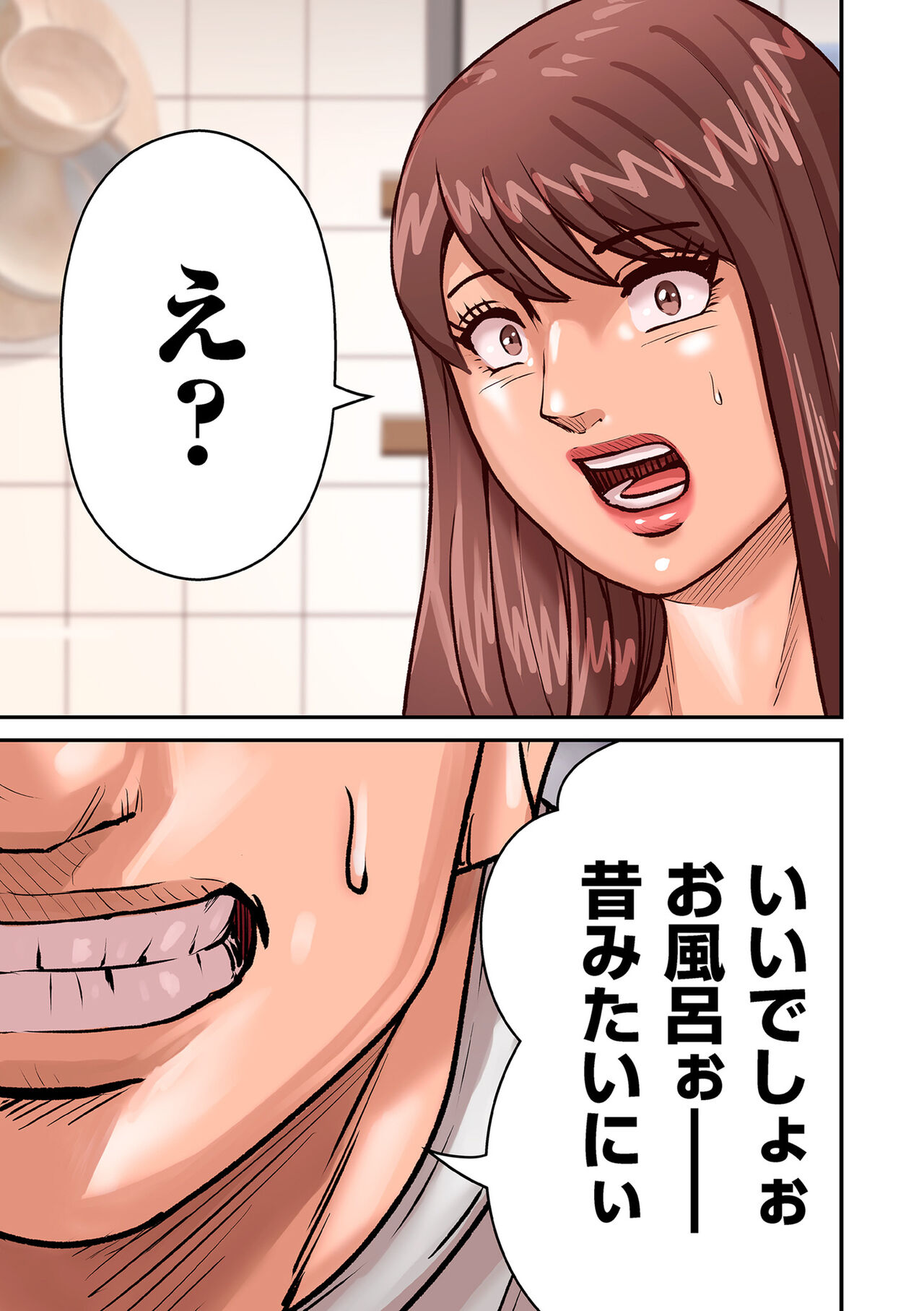 Provoking Men 1-7 - Page 73