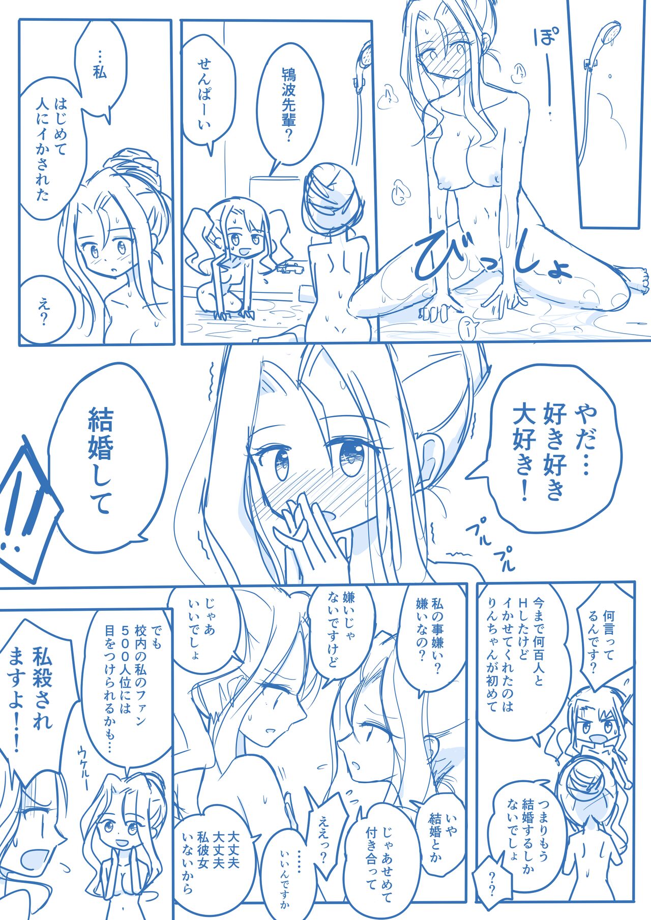 Virgin Queen Summary - Page 16