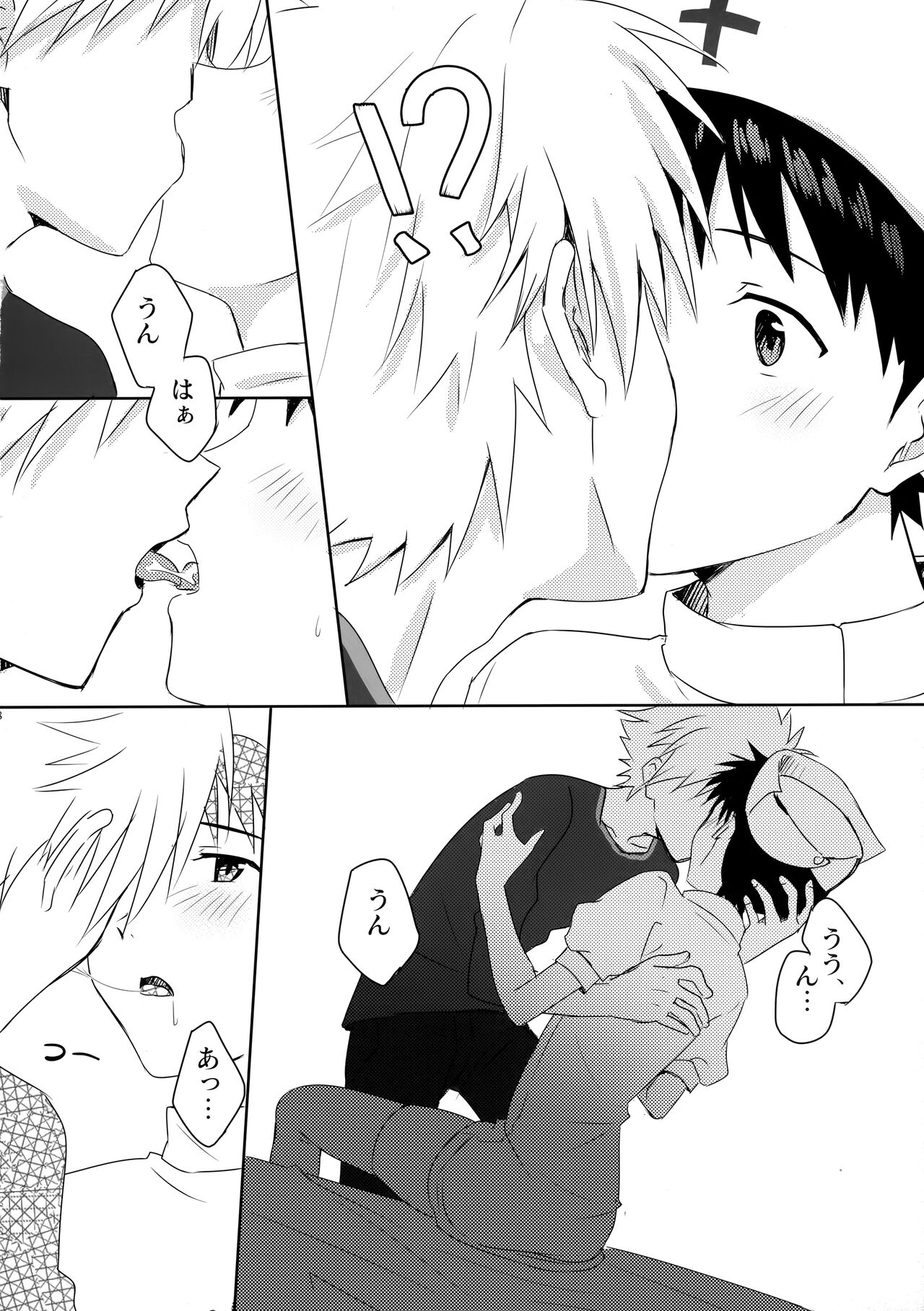 Kaworu-kun e no Present - Page 17