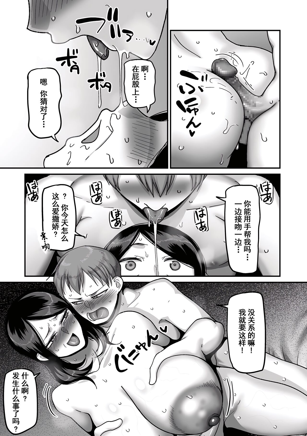 二十年（不）一致 1-3 - Page 84