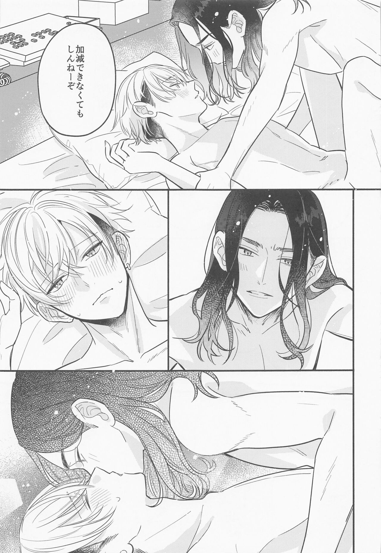 LOVE JOURNEY - Page 20