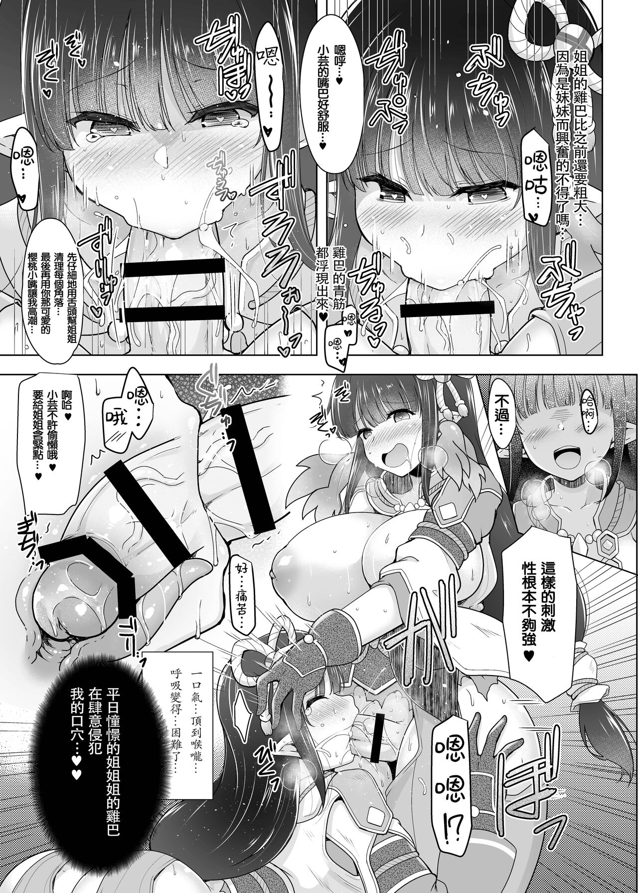 Ryuu Mushibamu Ryuu - Page 20