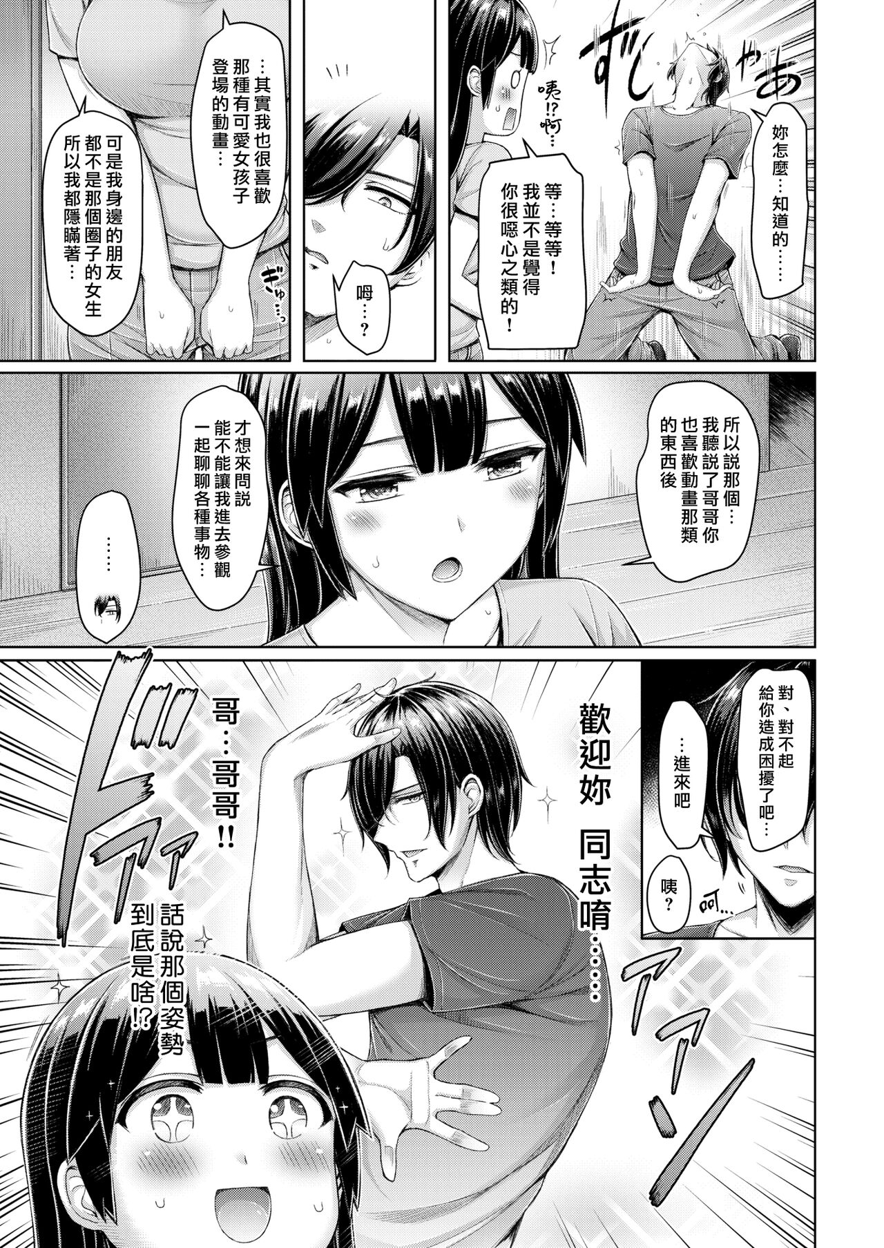 Chichi Press! - Page 125