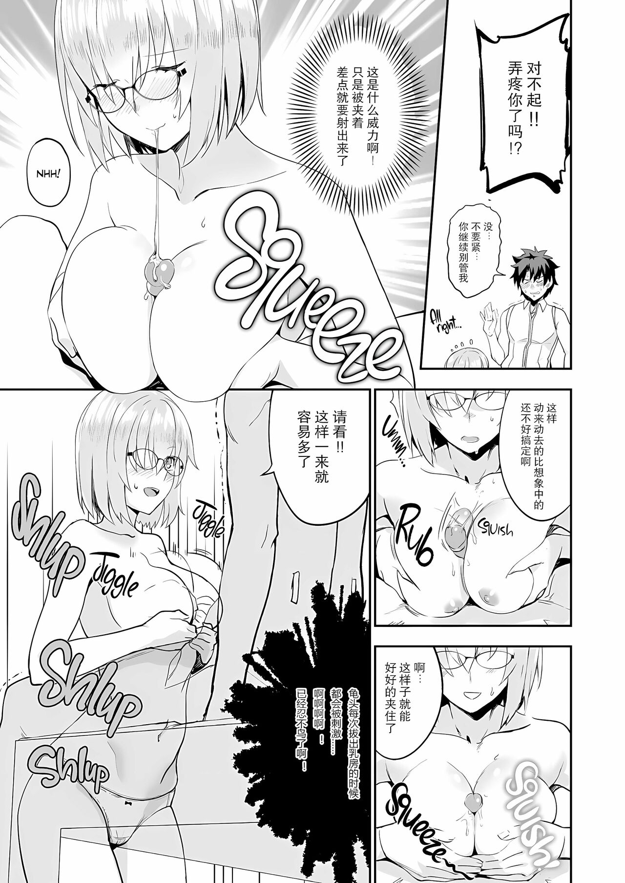 Otsukare-sama desu Senpai Hon - Page 13
