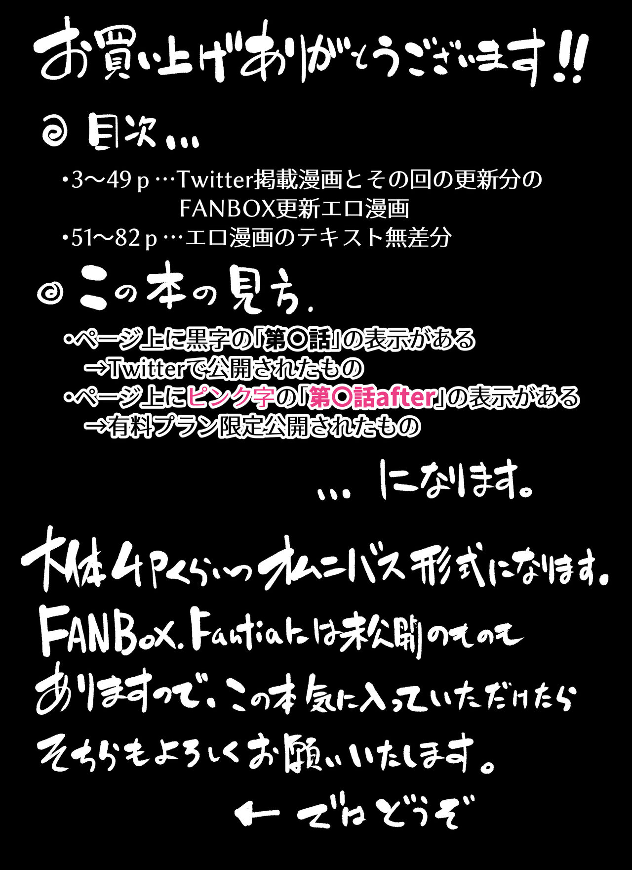 FANBOXまとめVol.01 ハメられ大好きビッチちゃん - Page 2