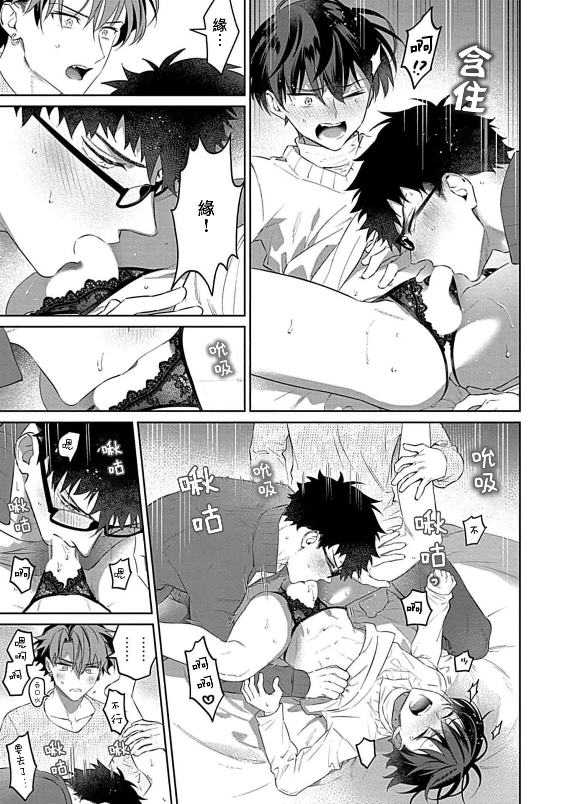 futari no kedamono | 此间二人，皆为野兽 1 - Page 16