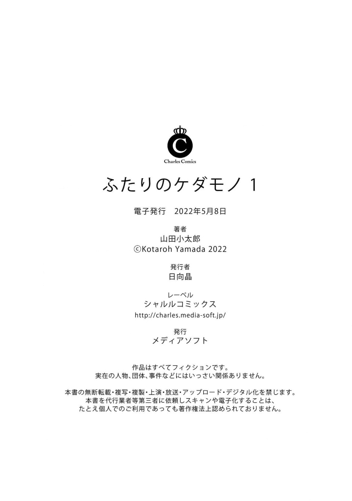 futari no kedamono | 此间二人，皆为野兽 1 - Page 28