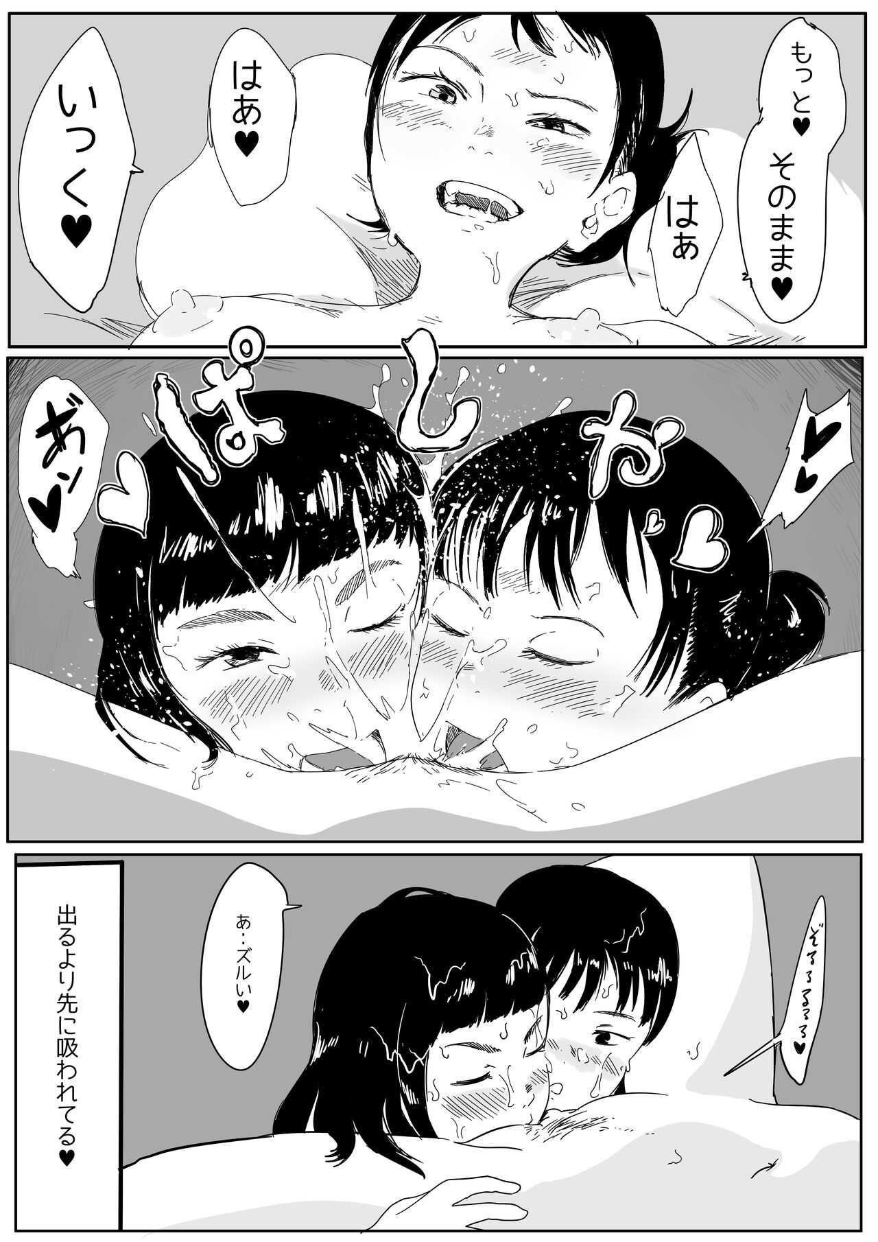 Uraura! Asai Koukou Monogatari 2 - Page 24