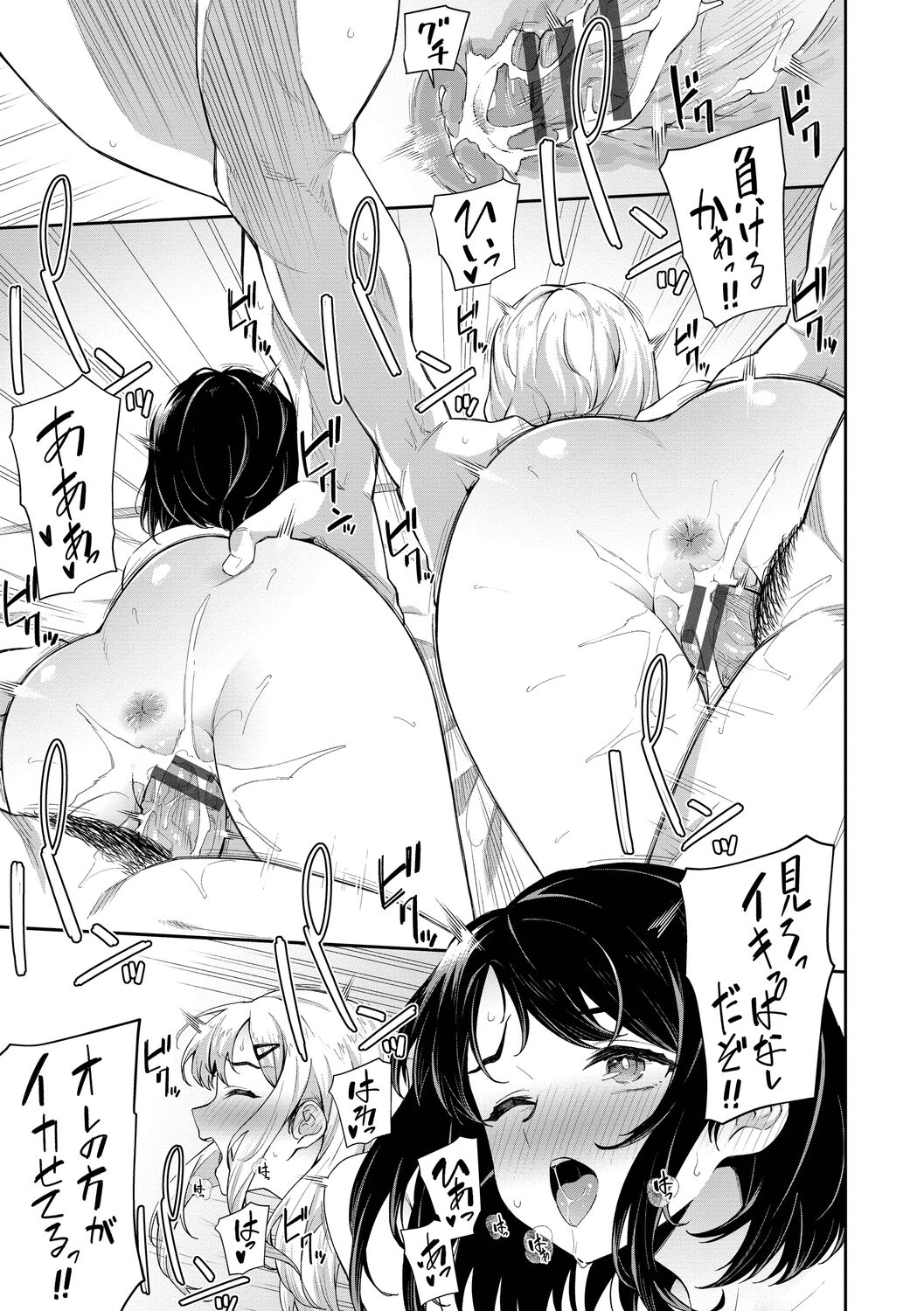 Go Kainin Digital Special Edition - Page 187