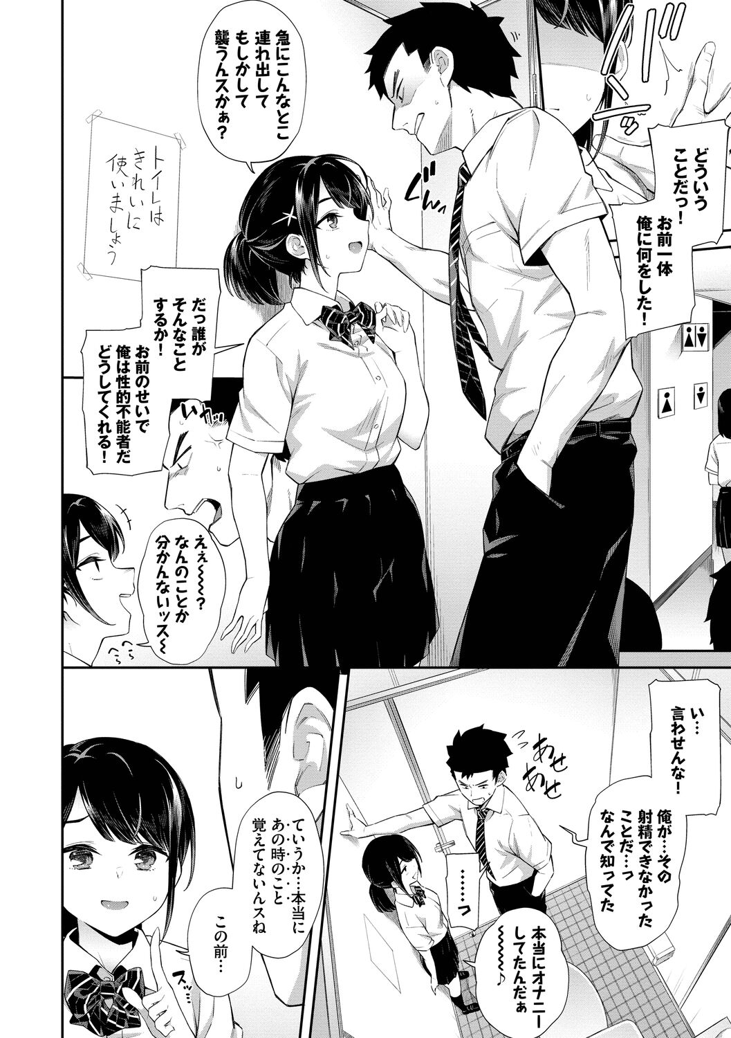 Go Kainin Digital Special Edition - Page 74