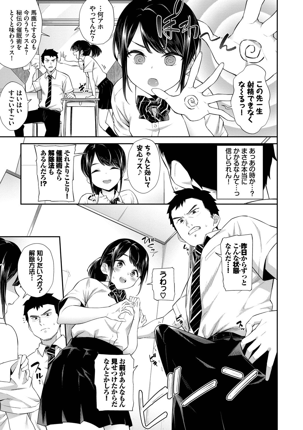 Go Kainin Digital Special Edition - Page 75