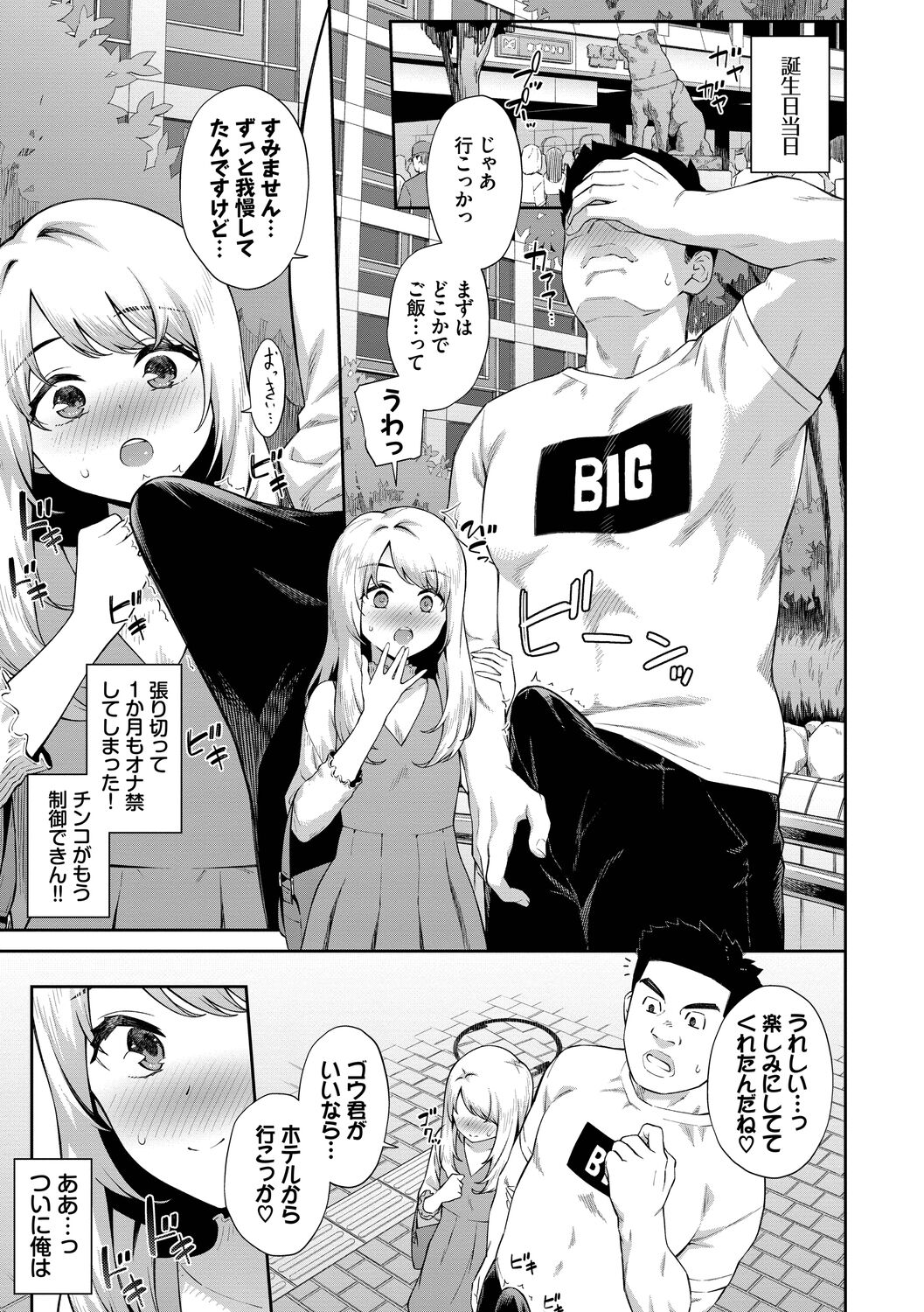 Go Kainin Digital Special Edition - Page 91