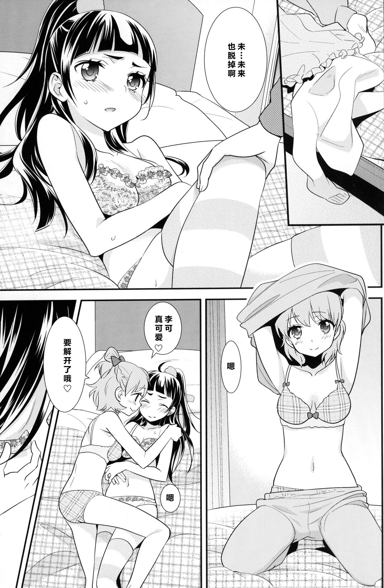 CURE UP↑↑ Himitsu no Wonder Land | CURE UP↑↑秘密的宝岛 - Page 16