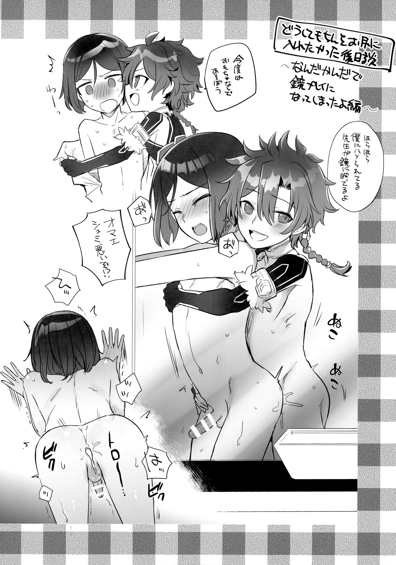 Kyou wa Nani Shite Asobu? - Page 27