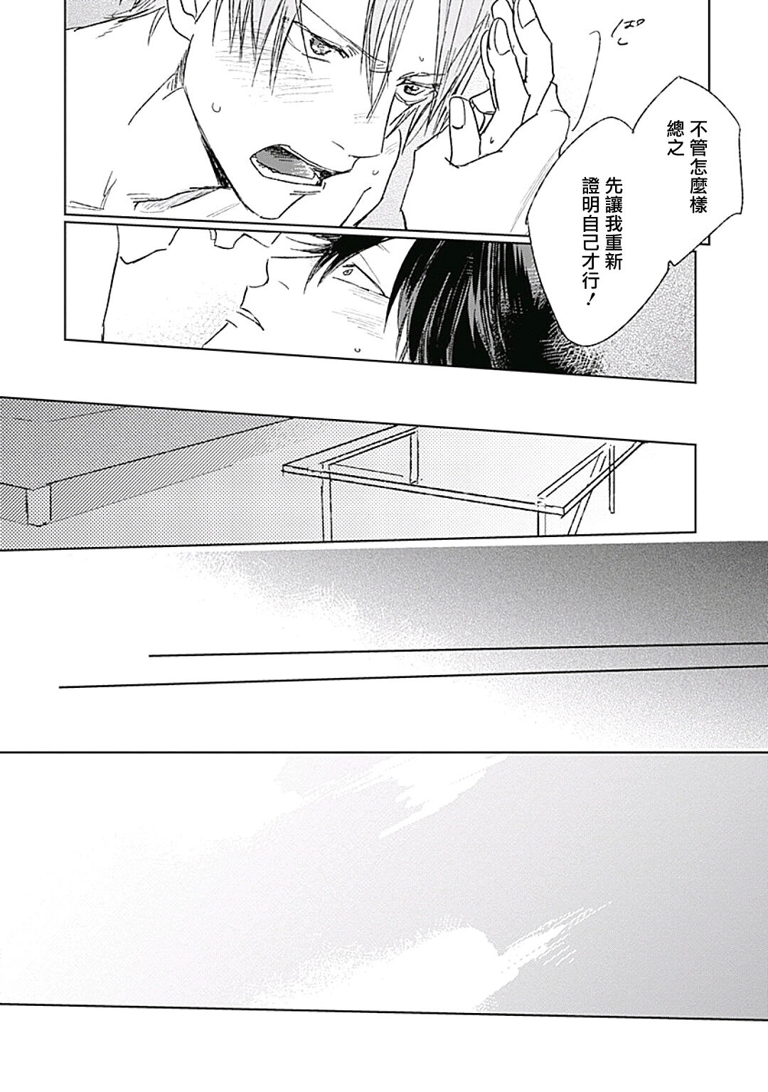 Like a Sugar | 爱似甜点 Ch. 1-4 - Page 64