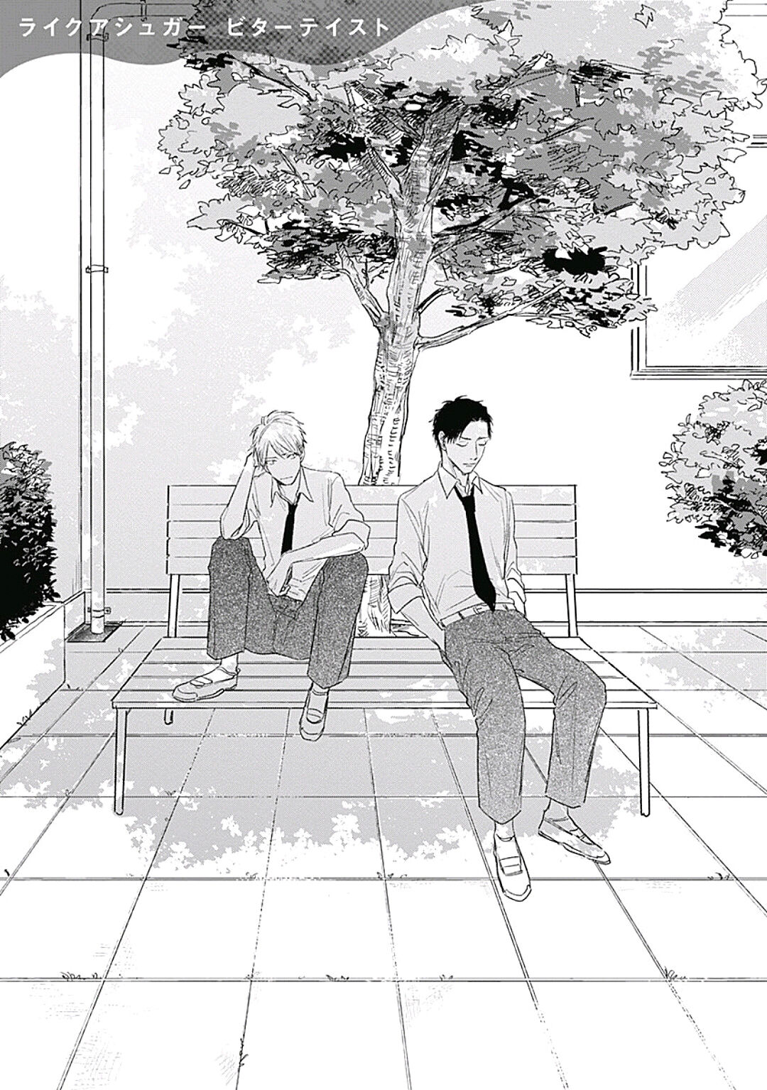 Like a Sugar | 爱似甜点 Ch. 1-4 - Page 72