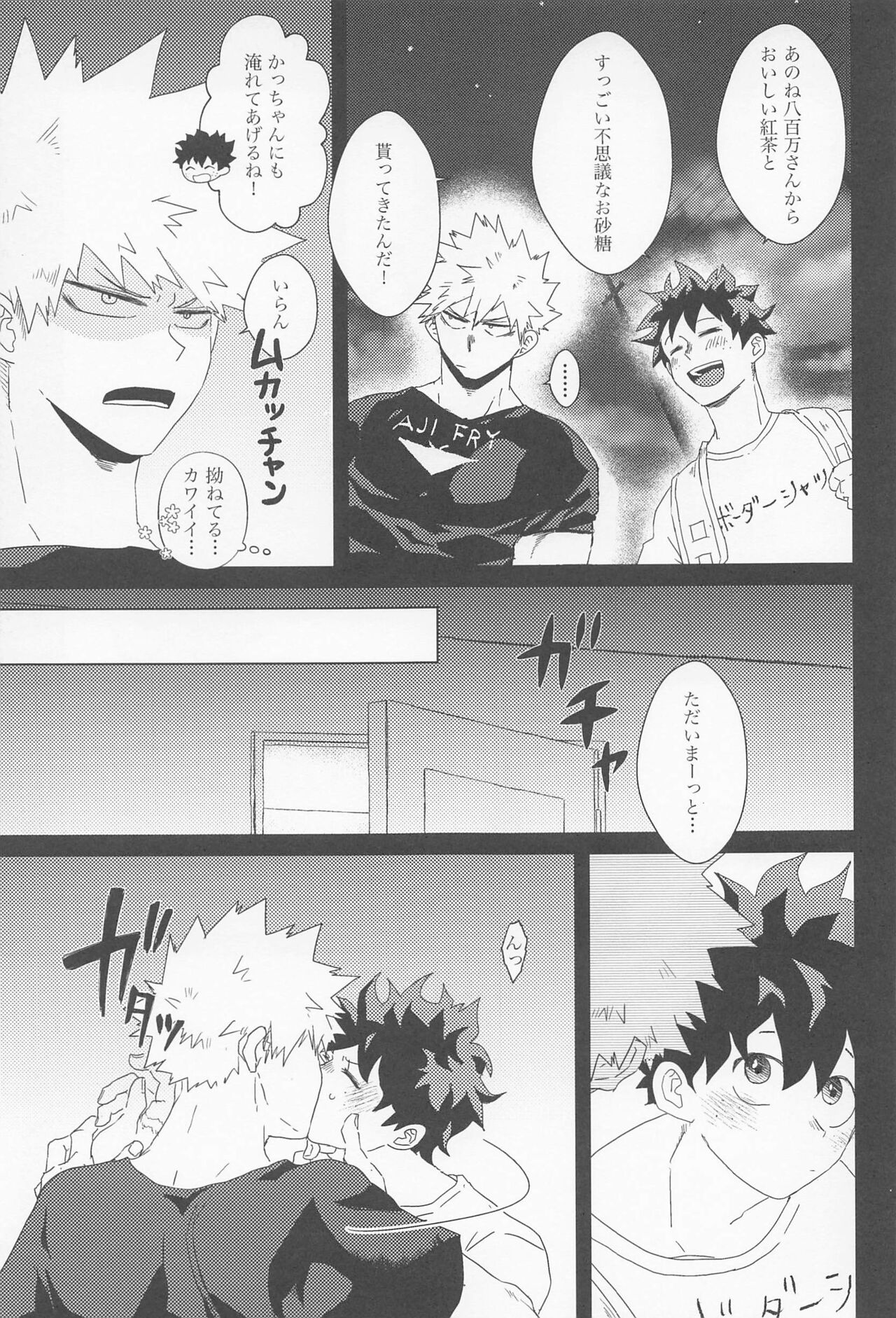 shugaresunihoshiofurasete - Page 12