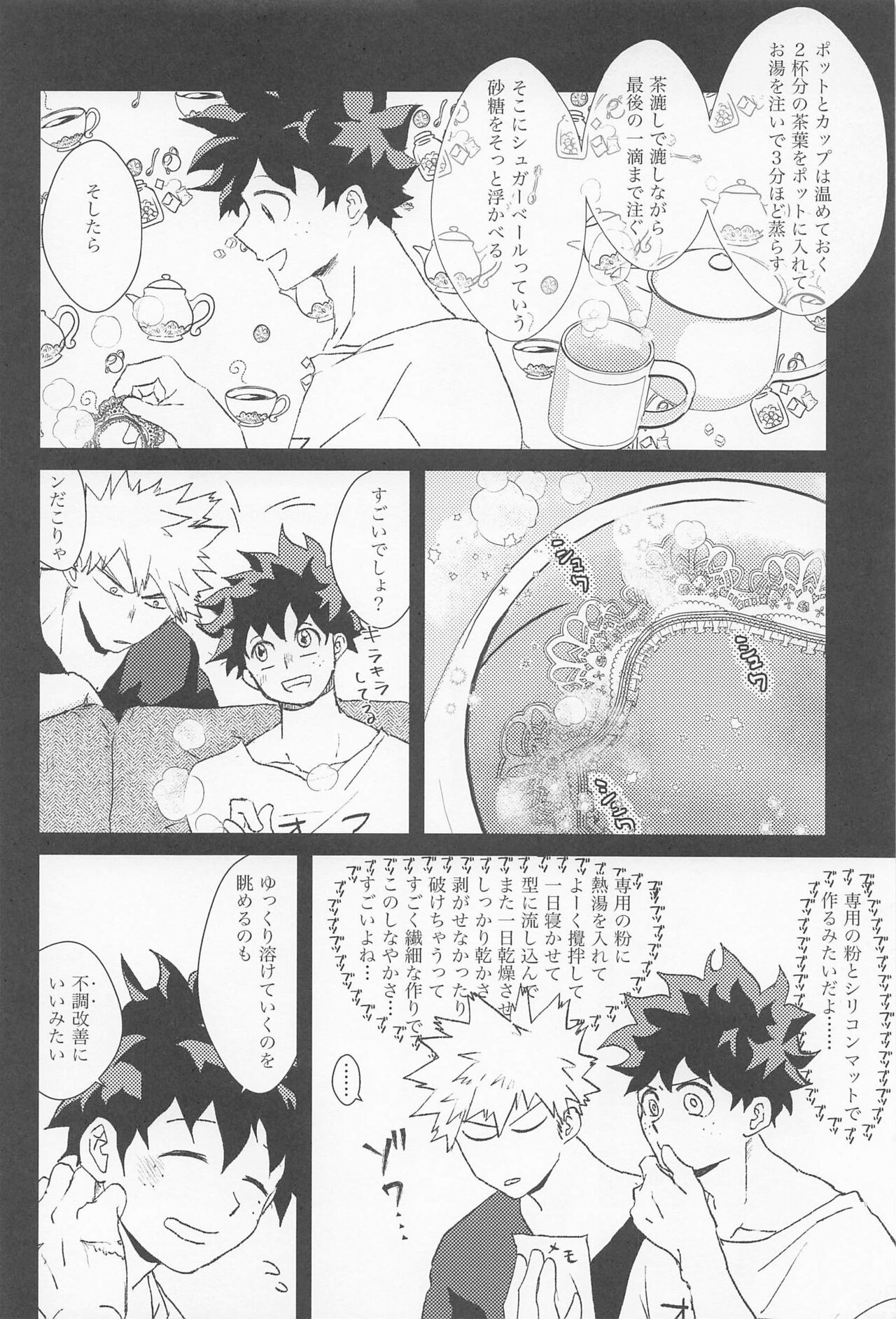 shugaresunihoshiofurasete - Page 15