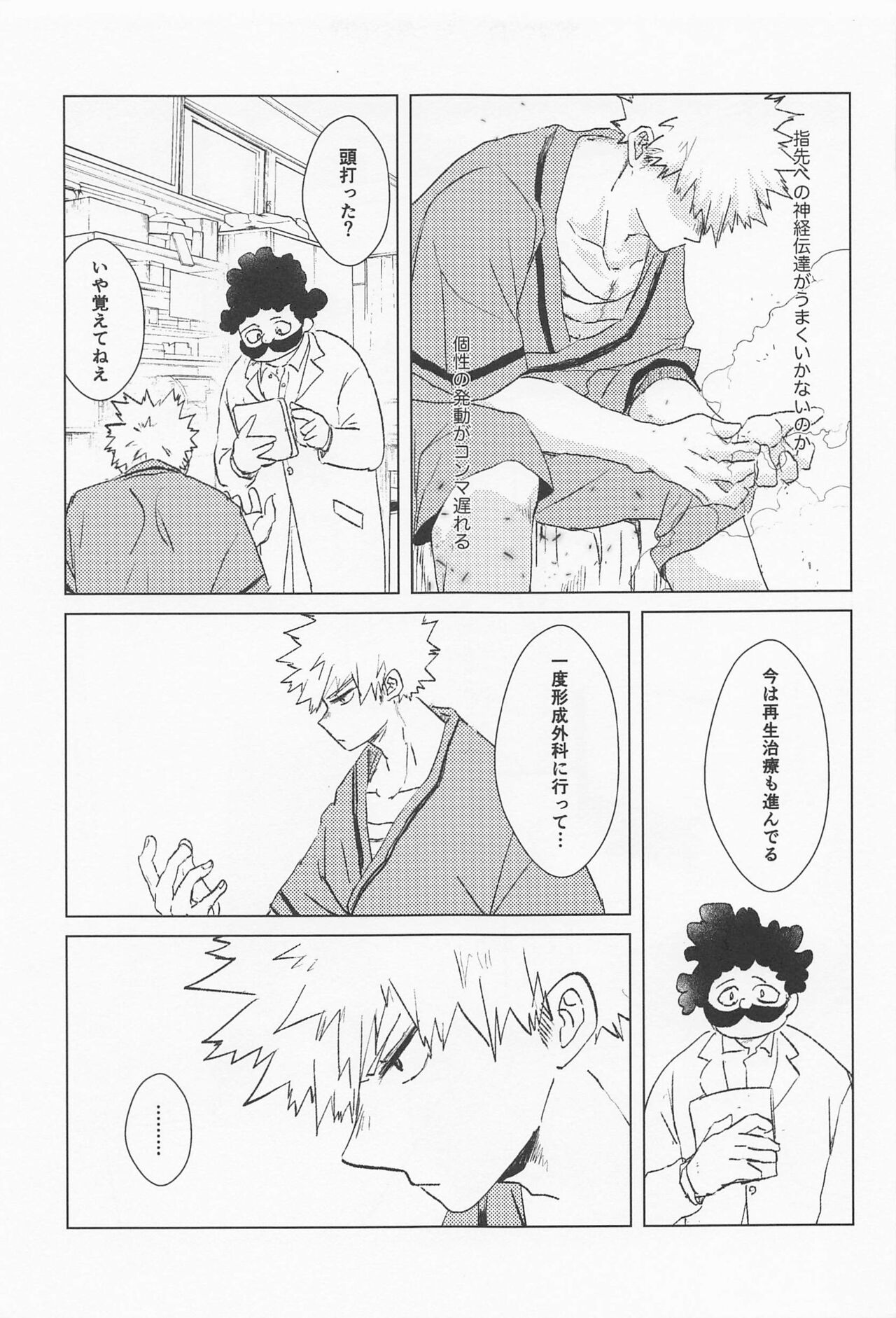 shugaresunihoshiofurasete - Page 38