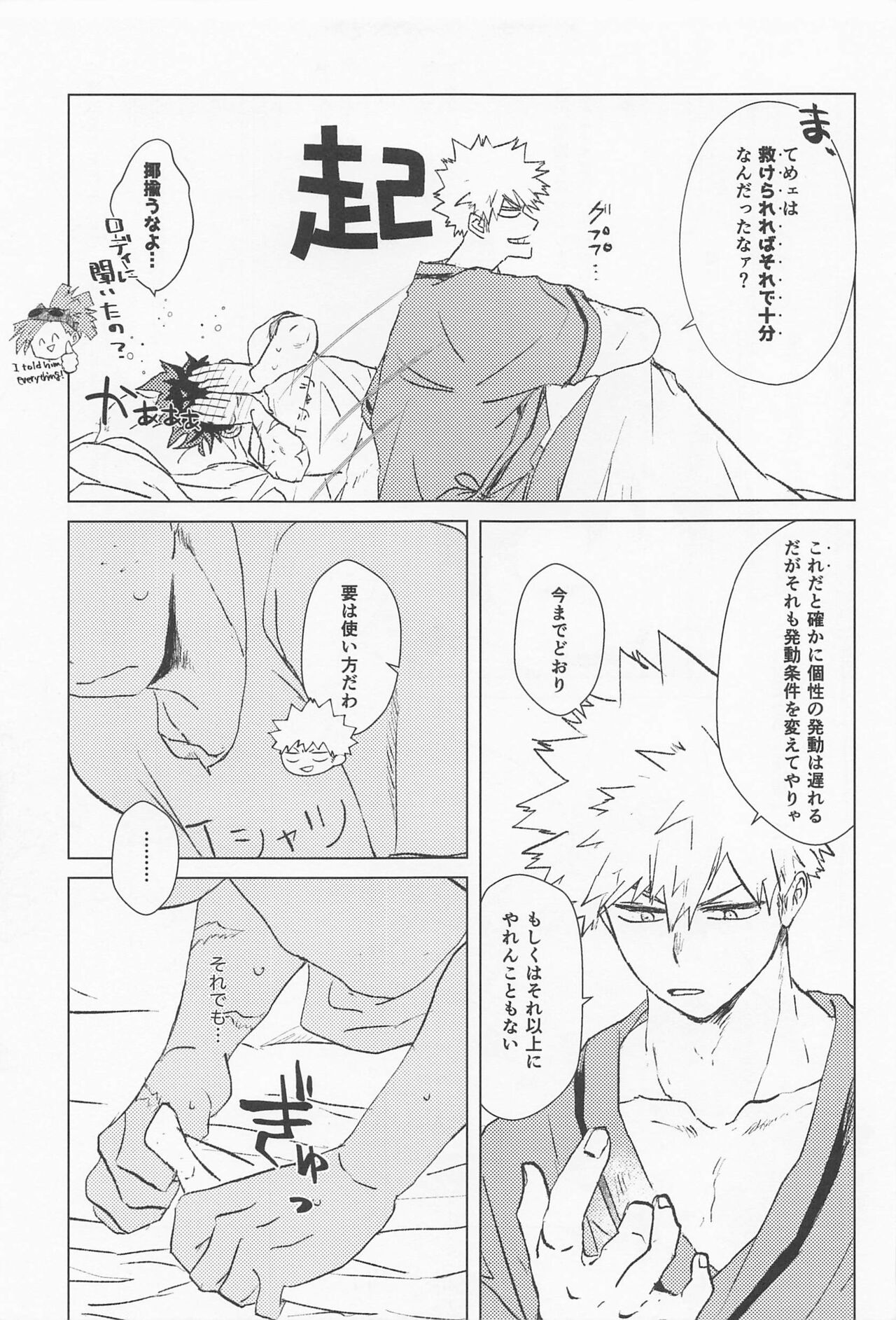 shugaresunihoshiofurasete - Page 52