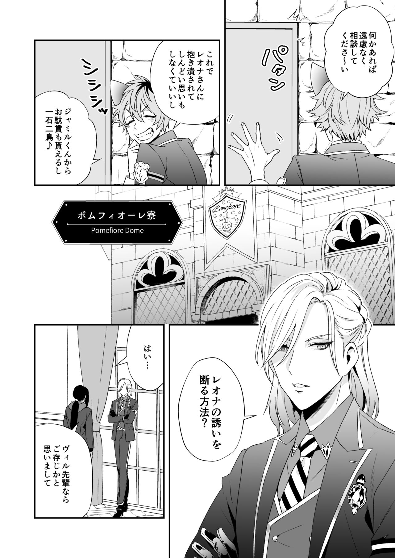 Ore no Sex wa Umai!! - Page 33