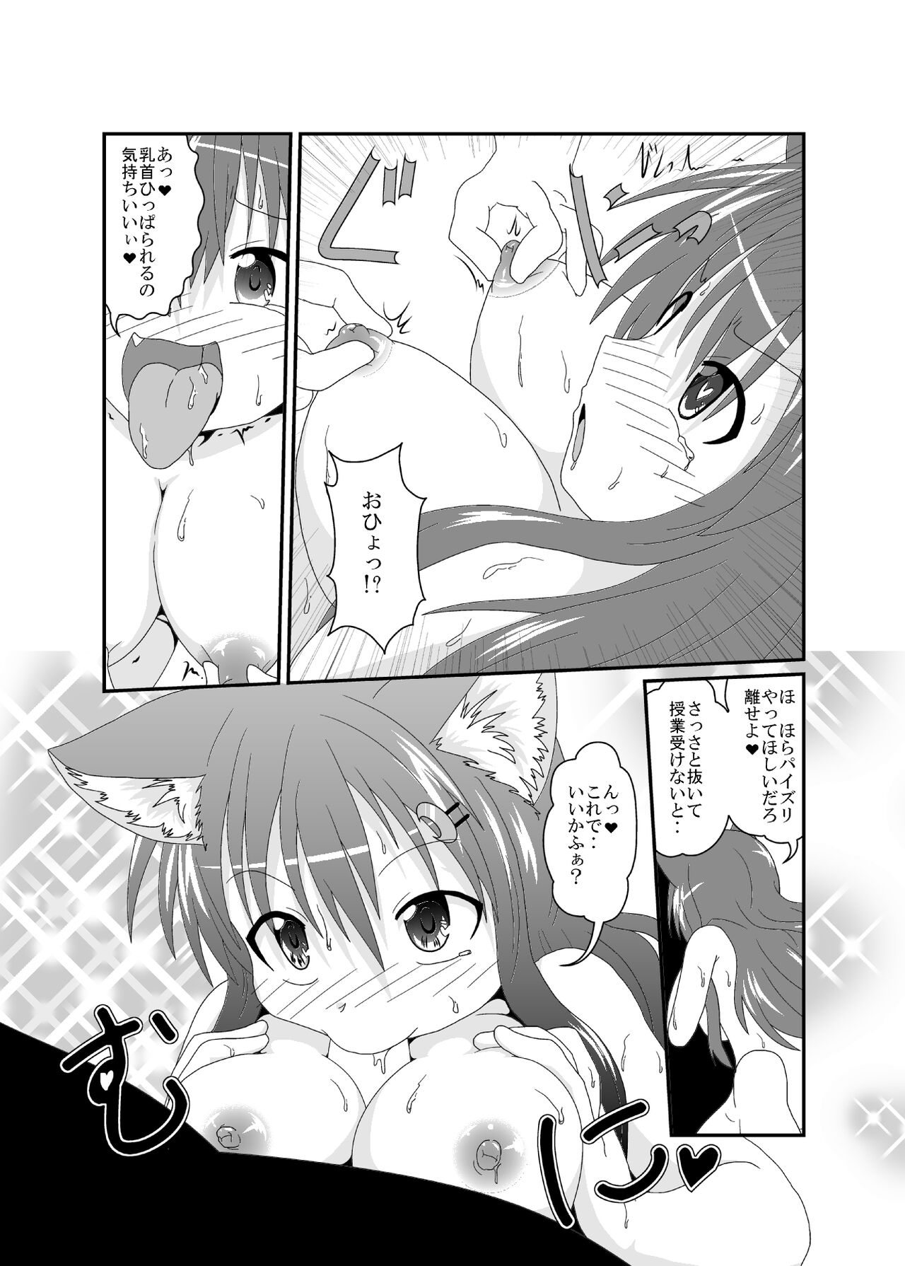 on'na to shite no shin sei katsu H - Page 23