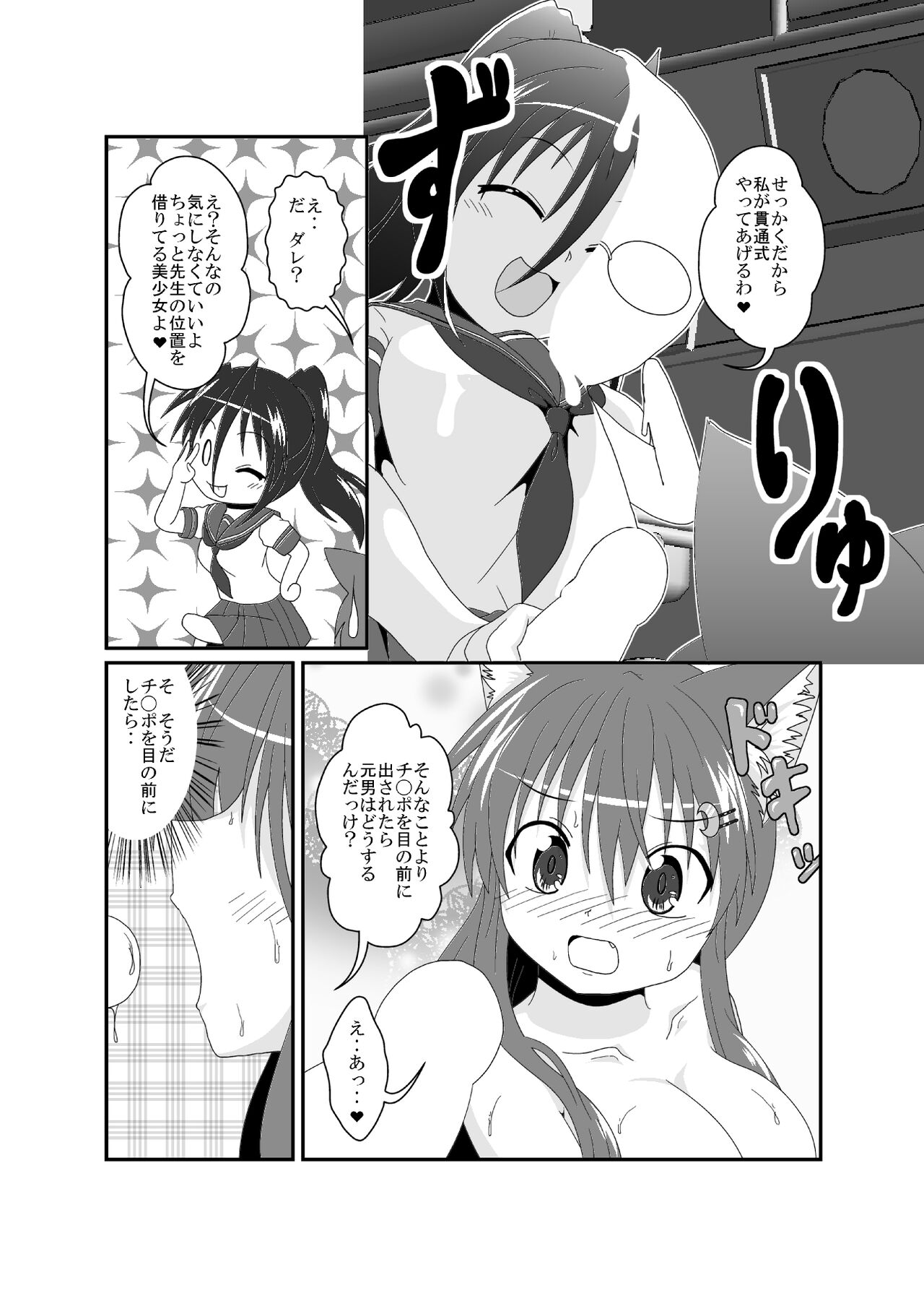 Preview page 8