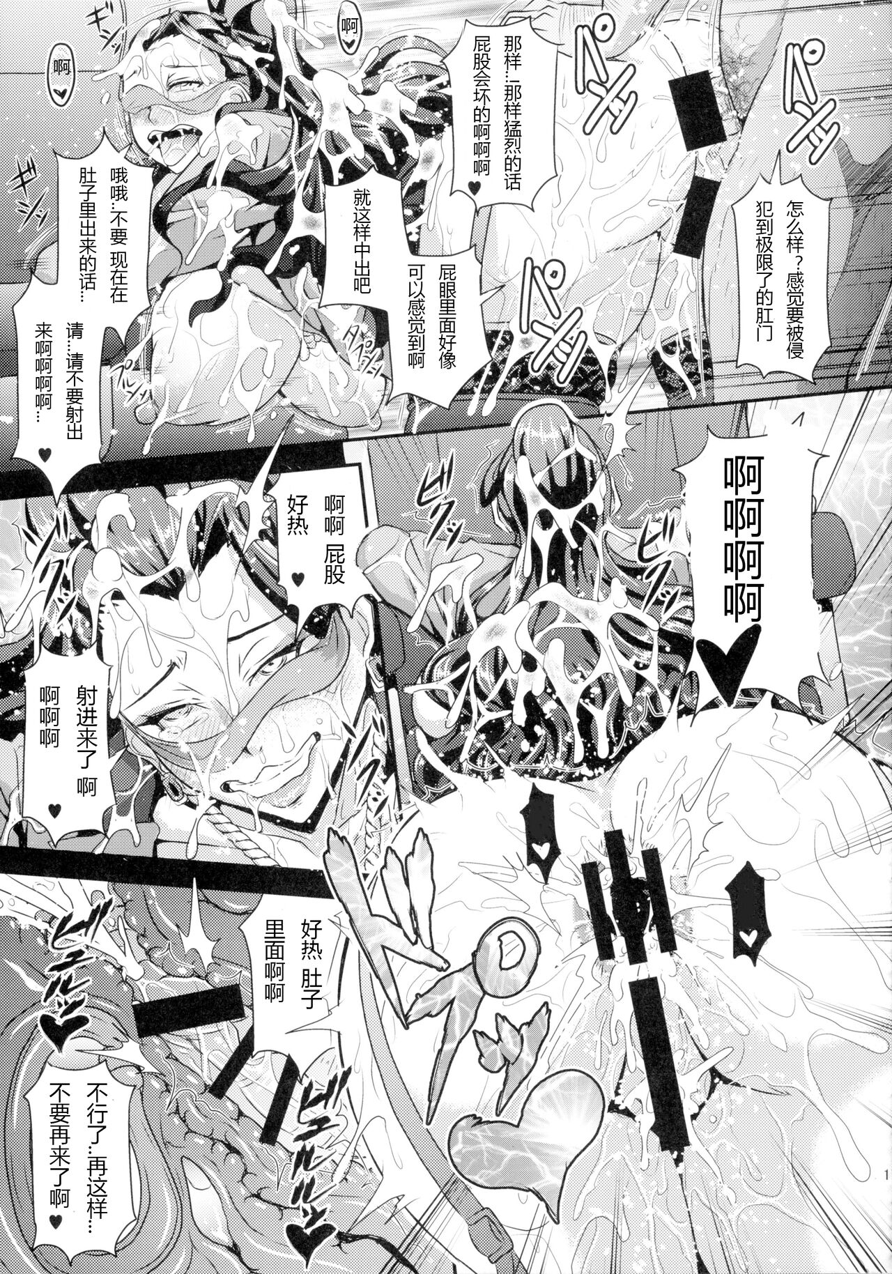 Mishiro-ke no Butoukai - Page 17