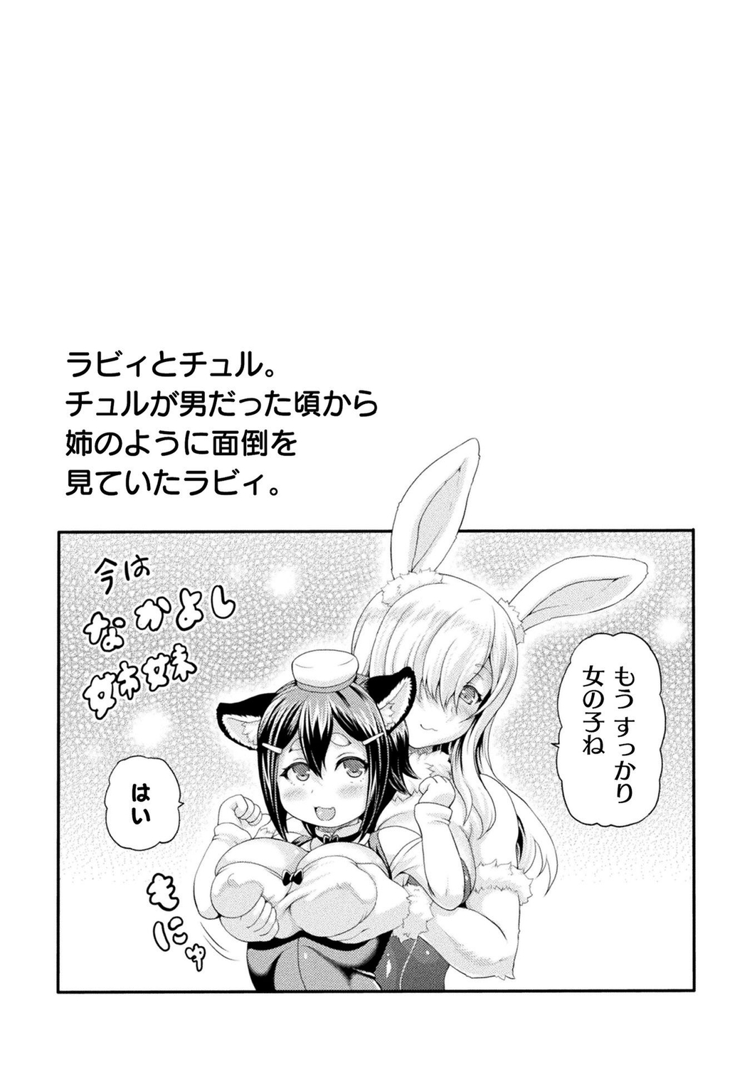 Isekai Shoukan 3 - Page 137