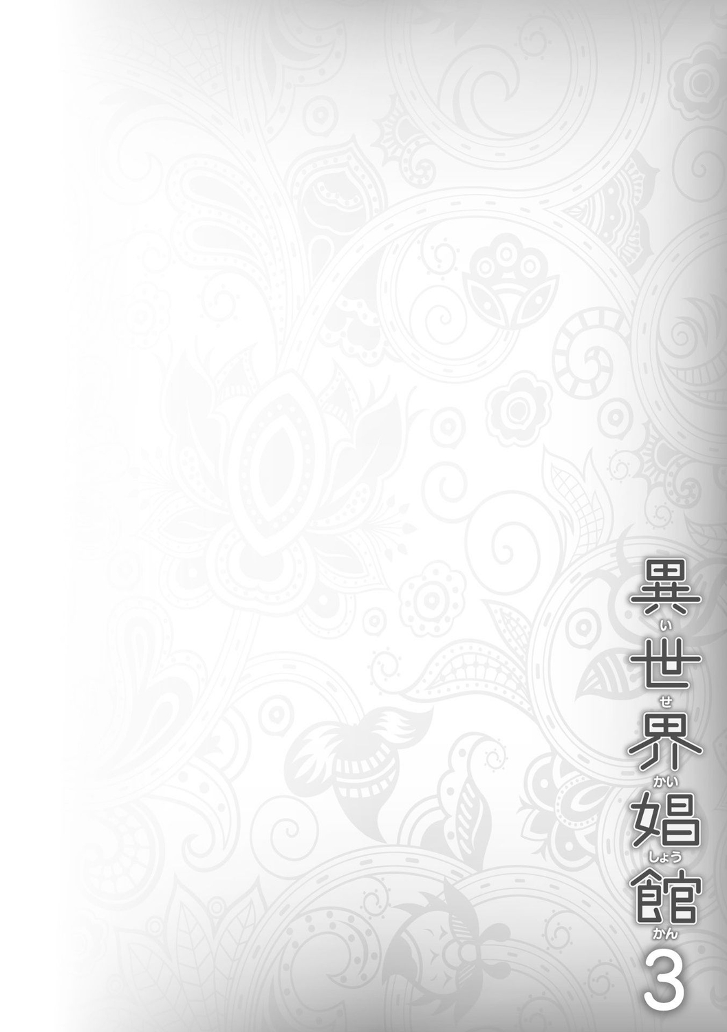 Isekai Shoukan 3 - Page 60