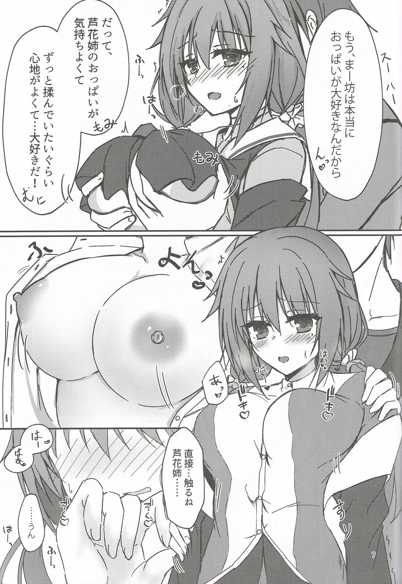 Preview page 6