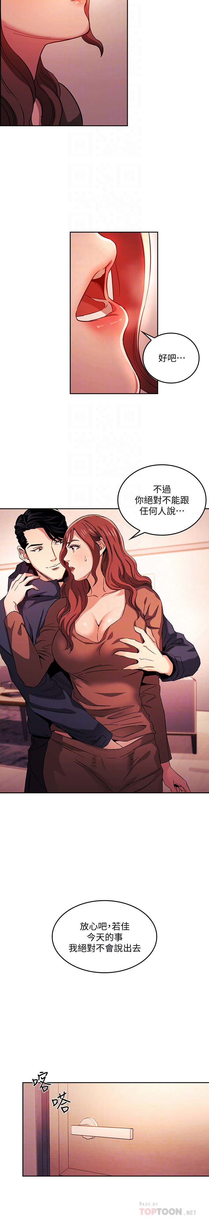 zz朋友的媽媽 - Page 9