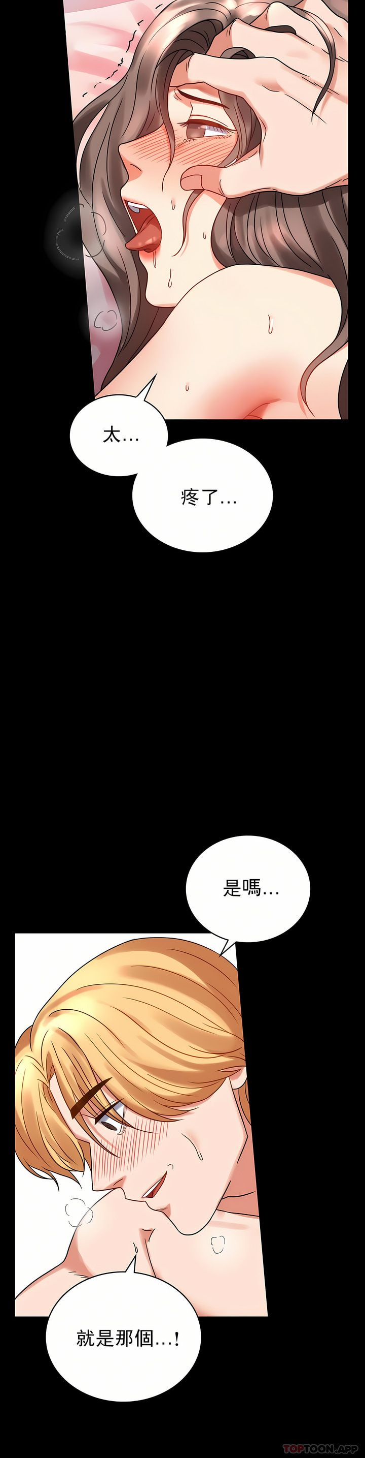 zz婚外情概率妻3 - Page 66