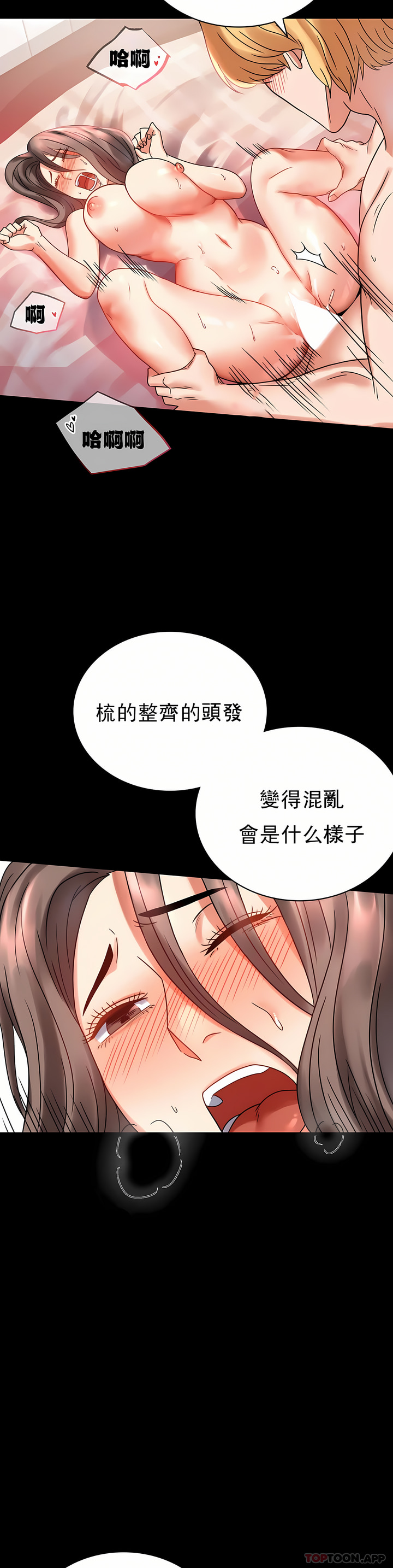 zz婚外情概率妻3 - Page 72