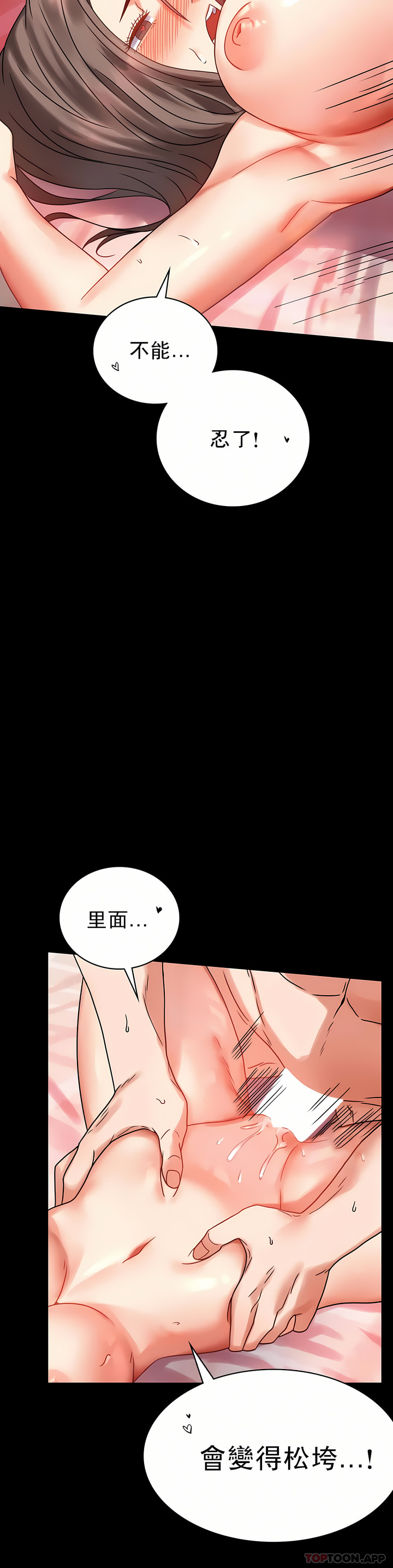 zz婚外情概率妻3 - Page 76