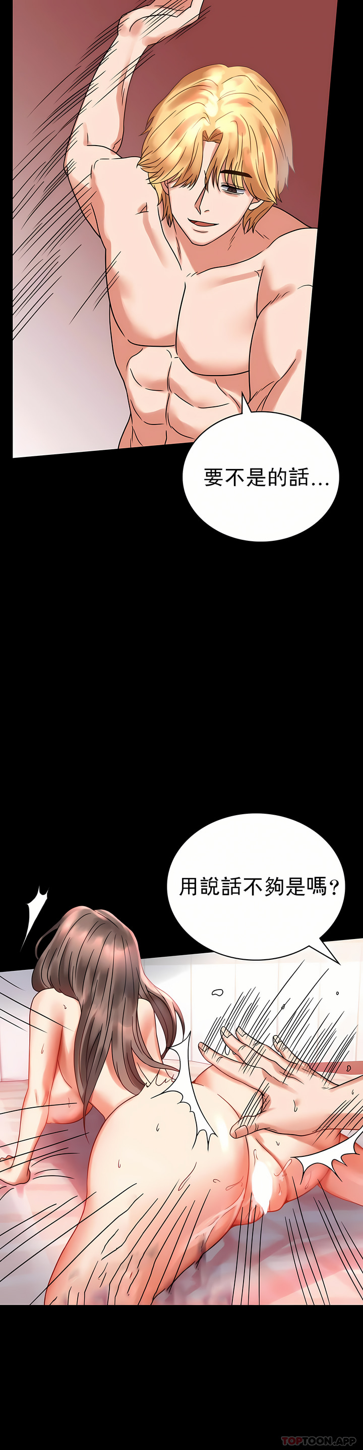 zz婚外情概率妻3 - Page 83
