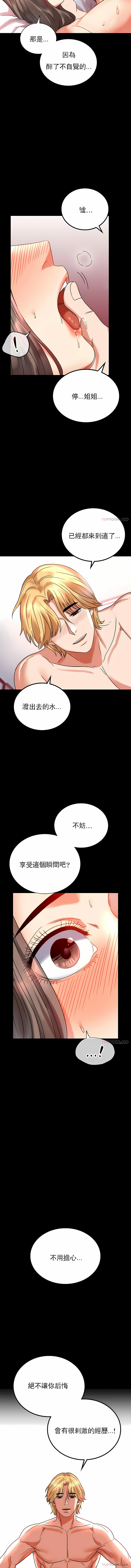 zz婚外情概率妻1 - Page 56