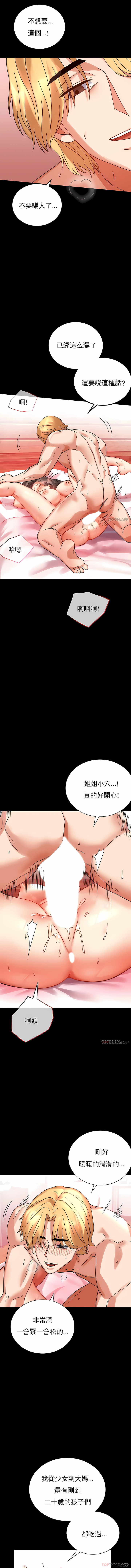 zz婚外情概率妻1 - Page 59