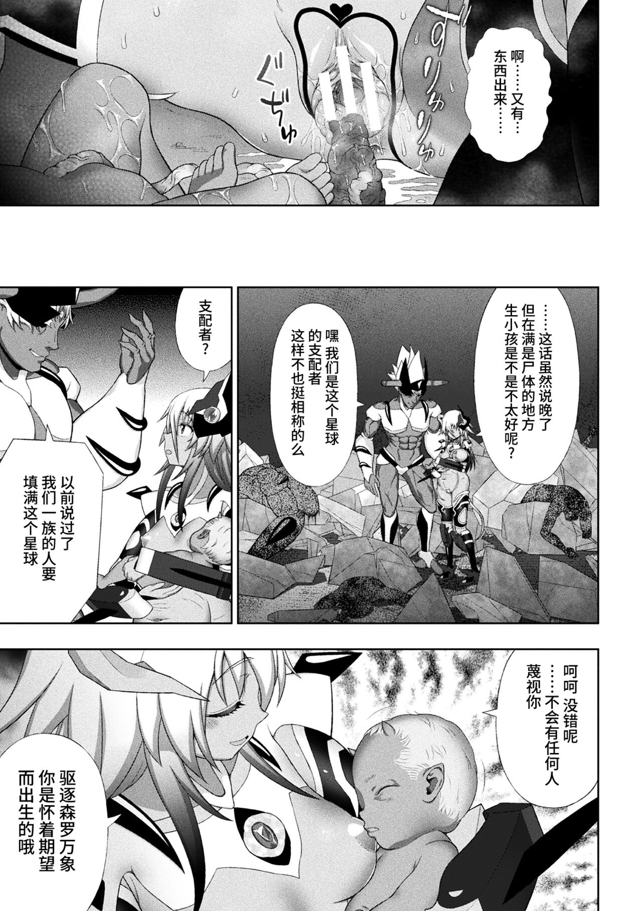 煌装閃姫クリスティア 第七話 + 最終話 - Page 47