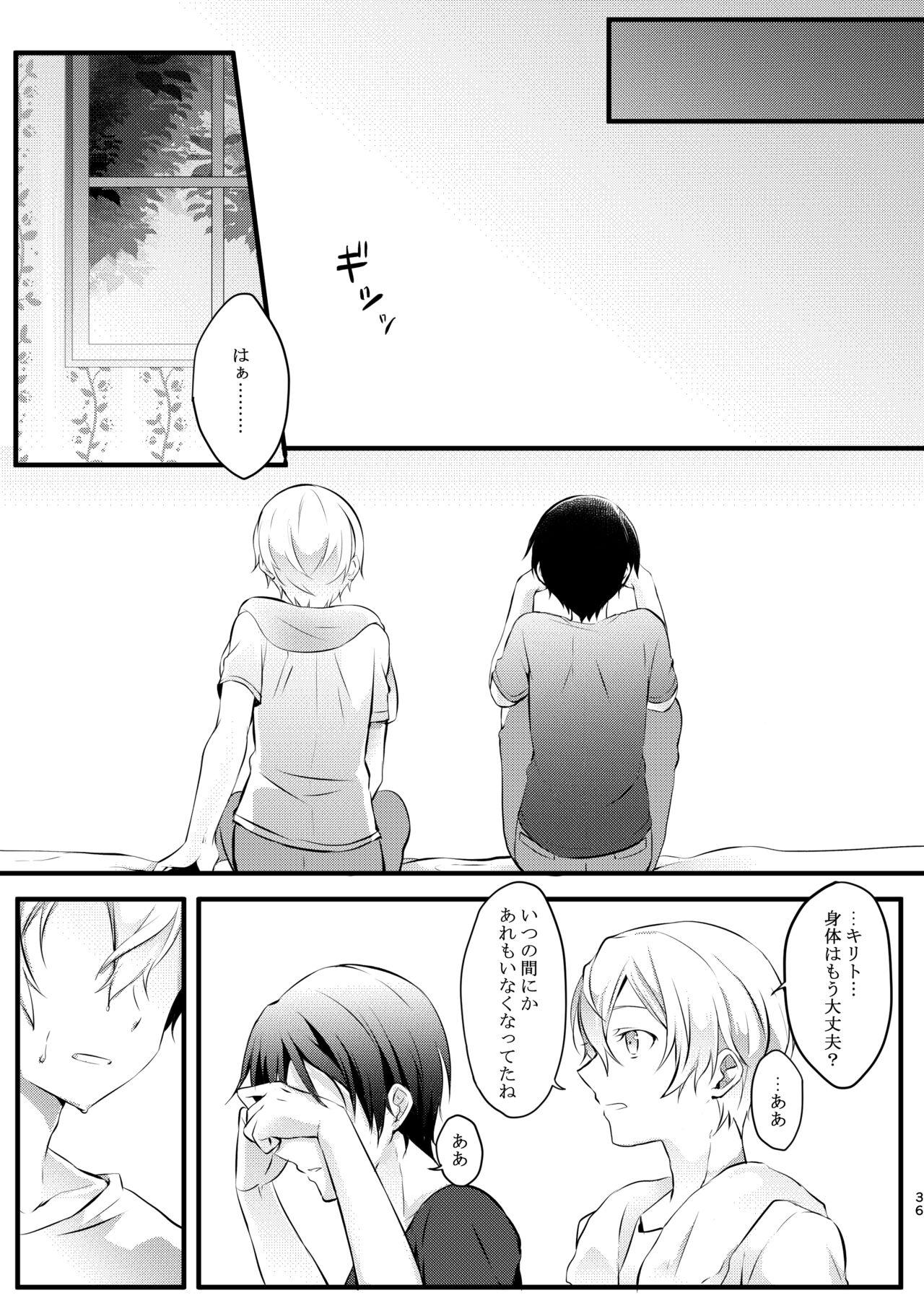 Shokushu-chan wa Yujikiri ga Urayamashii! - Page 35