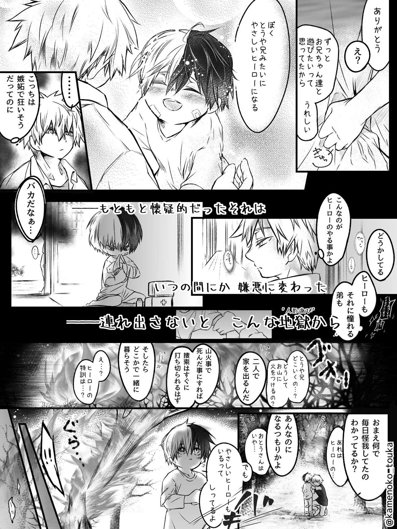 UNSELFISH. - Page 41